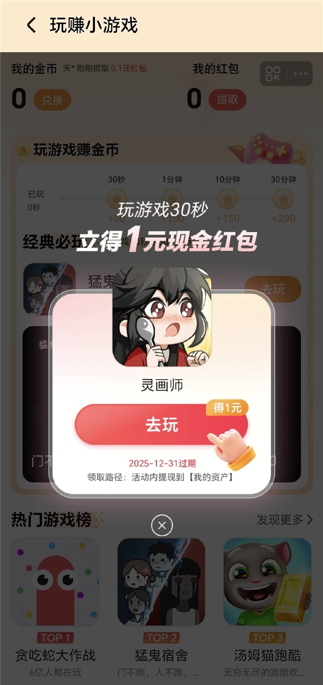 从拓新到深耕：荣耀小游戏携手《灵画师》共创用户增长与深度运营新范式