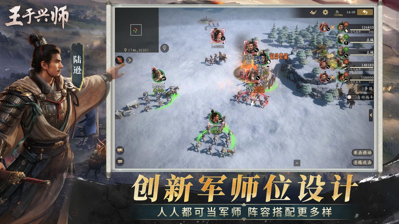 真即时，真碰撞！ SLG×RTS《王于兴师》海外首曝，1月9日开启多平台预约