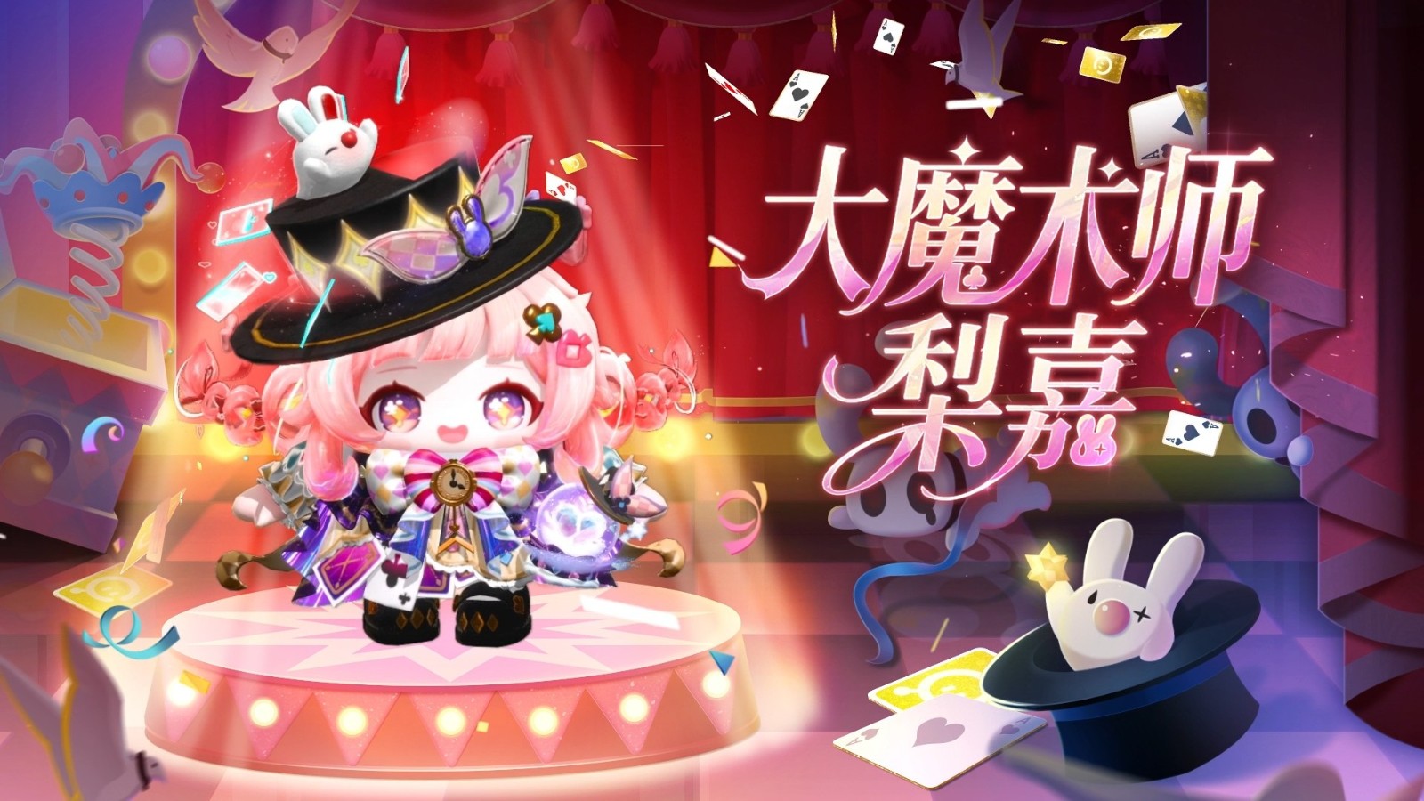 《蛋仔派对》“奇迹大马戏”派对季重磅开启！盲盒外观、活动攻略、主题关卡正式揭晓