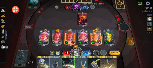 魔鬼秘境流浪旅行者冒险攻略