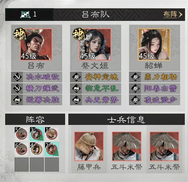 三国天下归心虓虎连斩队玩法攻略