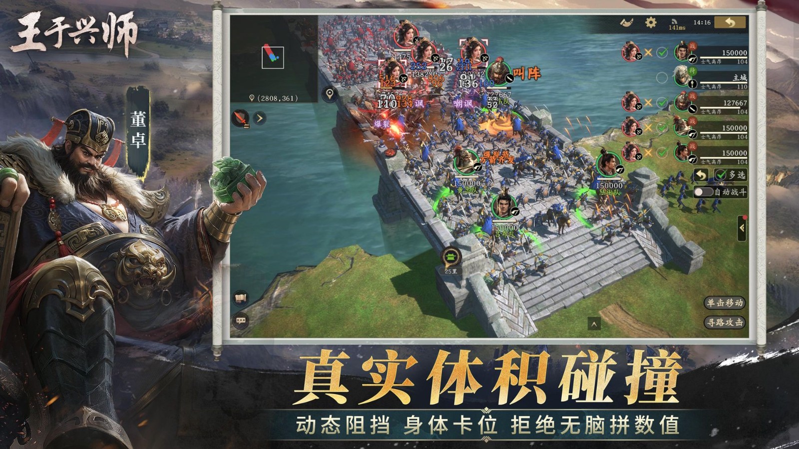 真即时，真碰撞！ SLG×RTS《王于兴师》海外首曝，1月9日开启多平台预约