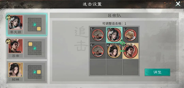 三国天下归心虓虎连斩队玩法攻略