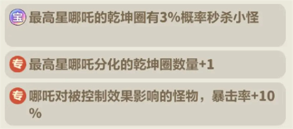 永远的蔚蓝星球111-115关通关攻略