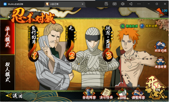 火影忍者手游宇智波带土十尾人柱力登场！MuMu模拟器忍者键位自动切换功能上线！