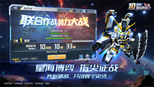 《敢达决战》迎来十周年重大更新,全新升格典藏6星直送!