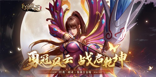 战鼓催征，风云再起！1月9日，风云怀旧服新服预创燃情开启