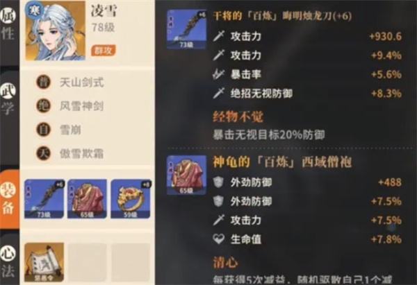 对决剑之川内攻队玩法搭配分享