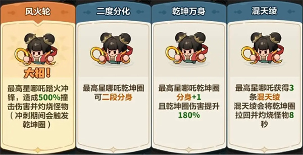 永远的蔚蓝星球111-115关通关攻略