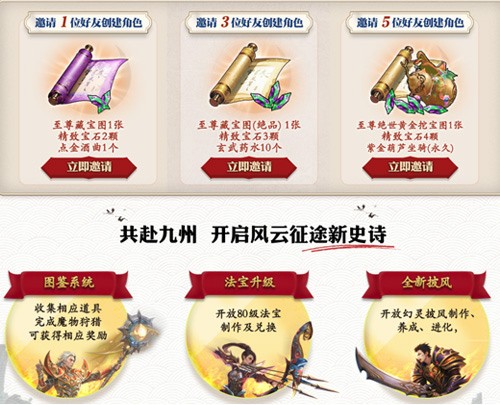 战鼓催征，风云再起！1月9日风云怀旧服新服预创建燃情开启