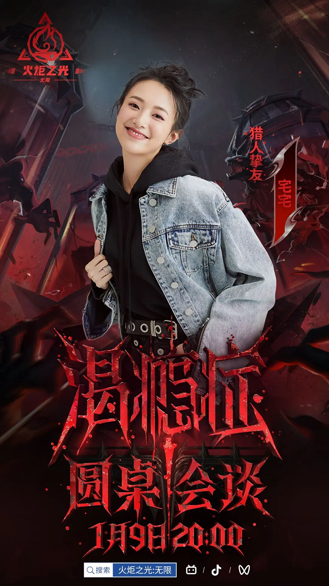 火炬无限新赛季即将上线。今天20点，“渴瘾”专科门诊开始前瞻性会诊