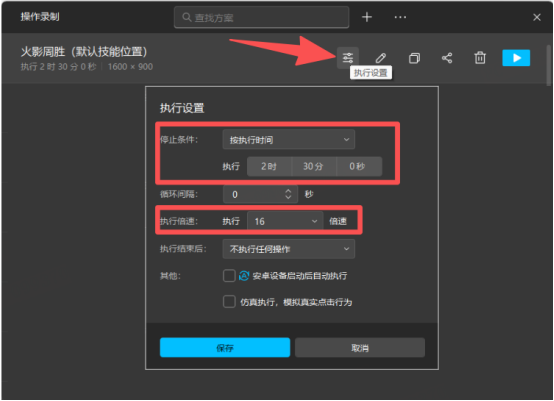 火影忍者手游宇智波带土十尾人柱力登场！MuMu模拟器忍者键位自动切换功能上线！