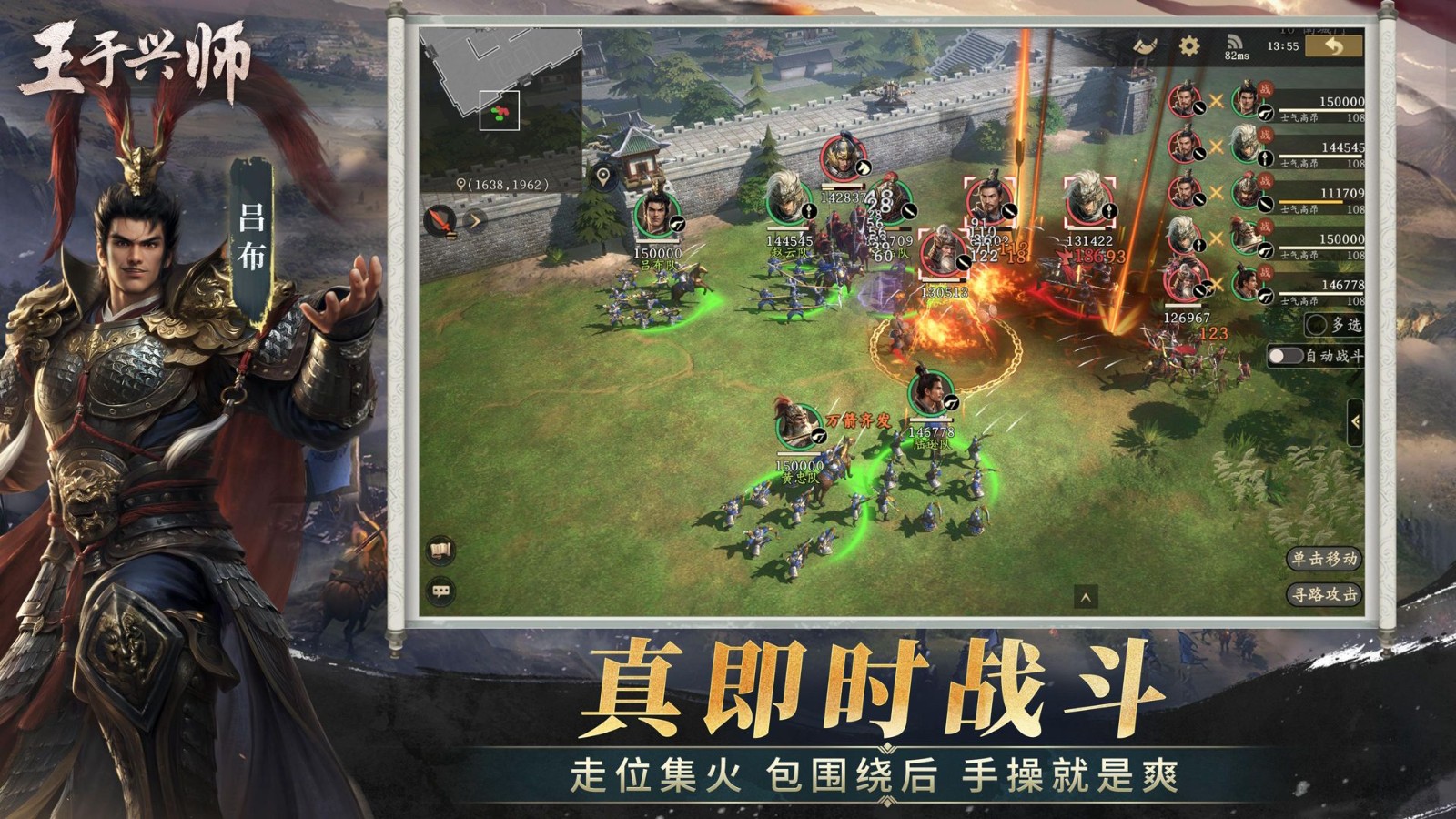 真即时，真碰撞！ SLG×RTS《王于兴师》海外首曝，1月9日开启多平台预约