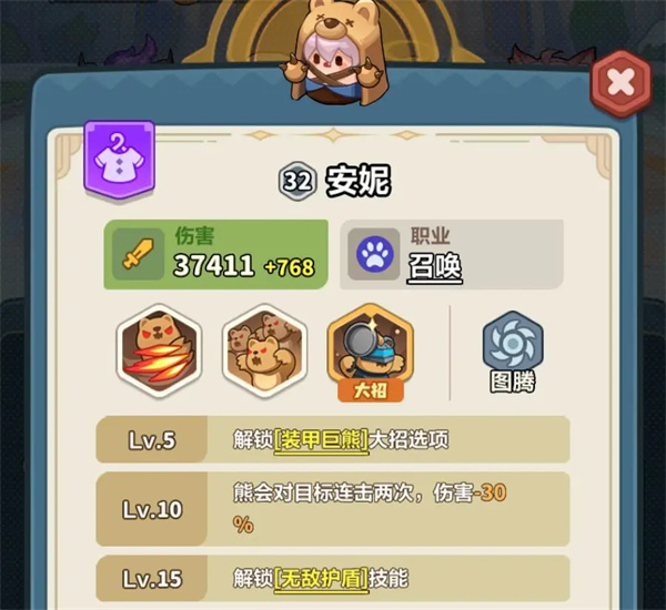 永远的蔚蓝星球111-115关通关攻略