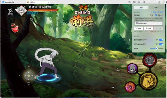 火影忍者手游宇智波带土十尾人柱力登场！MuMu模拟器忍者键位自动切换功能上线！