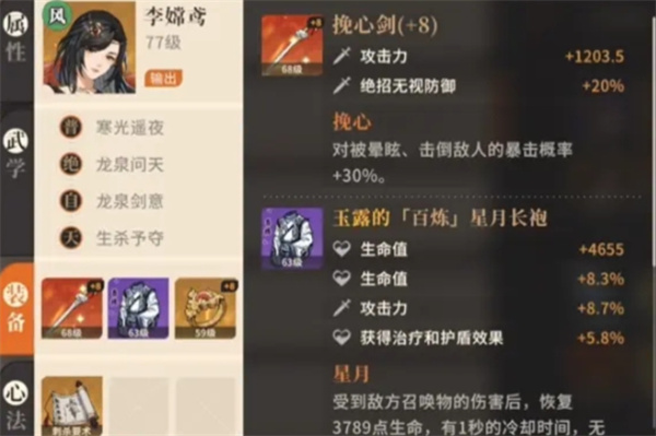 对决剑之川内攻队玩法搭配分享