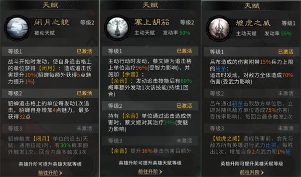 三国天下归心虓虎连斩队玩法攻略