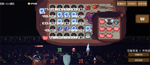 背包英雄黑魔石煮蛋法攻击