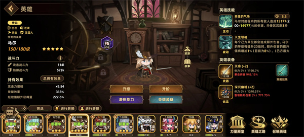 洛伊的移动要塞副本竞技场英雄推荐及配队