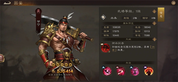 推荐新三国曹操传甘宁星符搭配