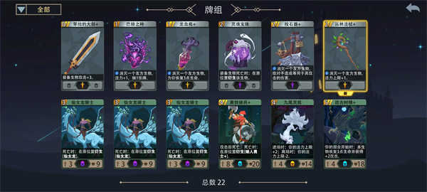 恶魔秘境白鹿神冒险攻击