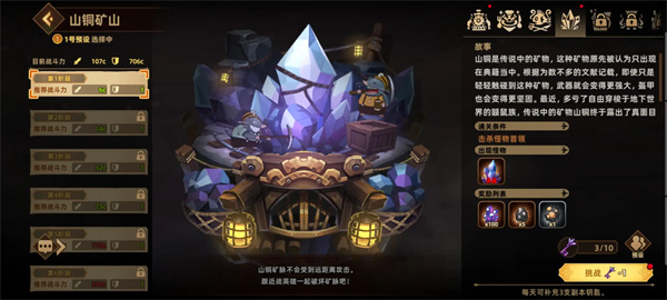 洛伊的移动要塞复制竞技场英雄推荐和团队