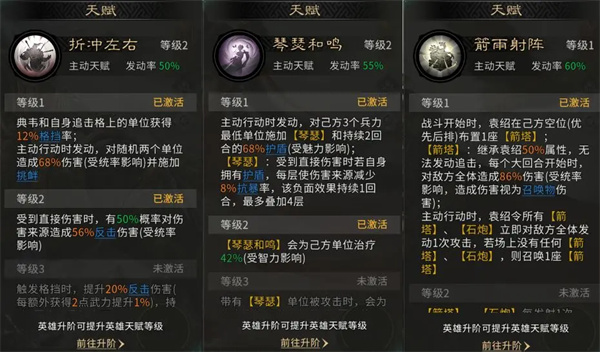 三国天下归心穿杨军低配阵容玩法搭配