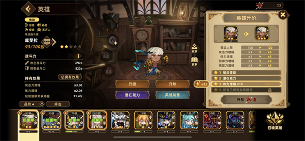 洛伊的移动要塞boss队英雄配队推荐