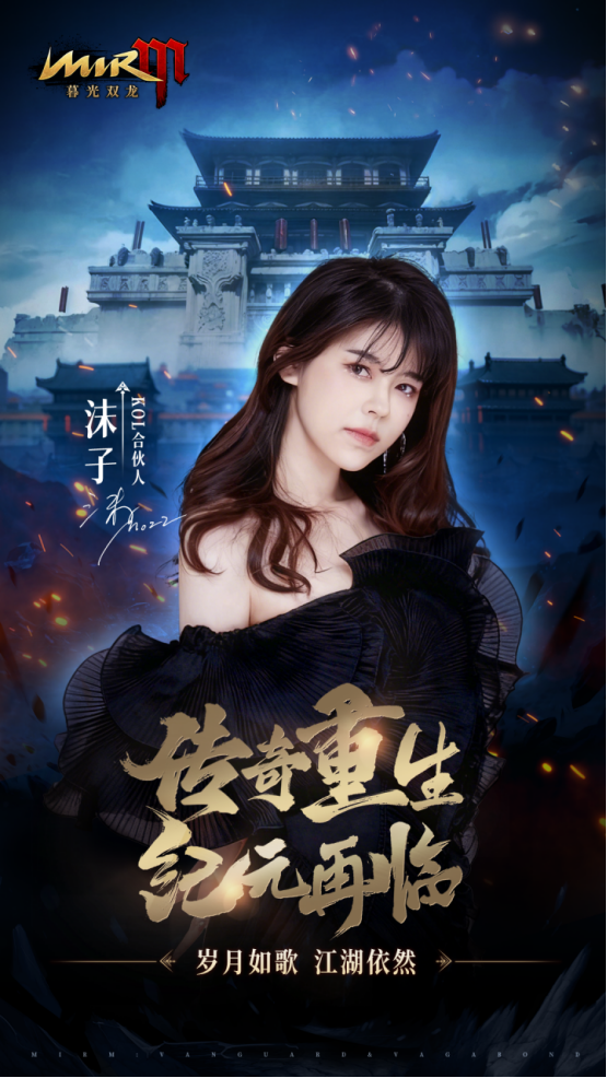 沫子带赚+高清激战！《暮光双龙》1月13日公测，零门槛当合伙人