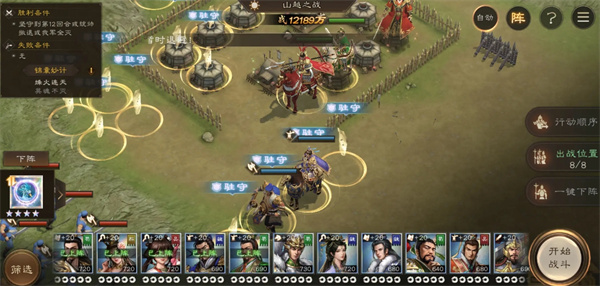 新三国志曹操传九州烽火全军第二关万分攻略