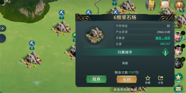 卧龙吟2石料和木材获取方法途径