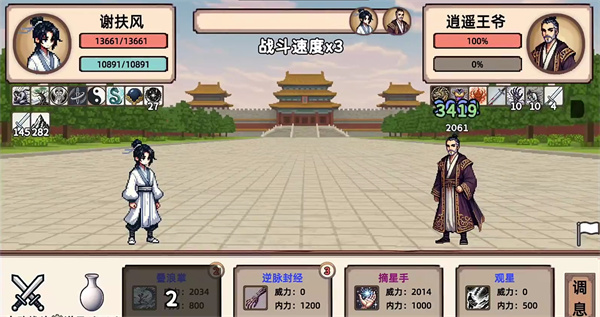 小侠客模拟器谢扶风玩法