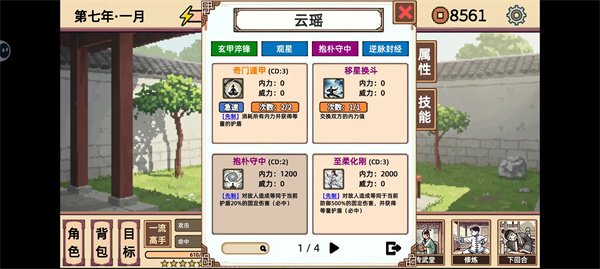 小小侠客模拟器周常真龙难度盾击流攻略