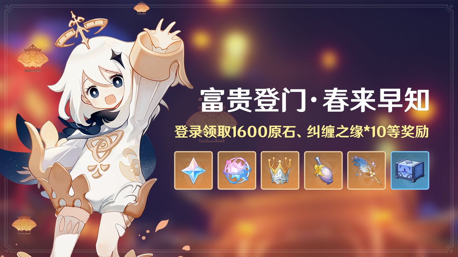 《原神》全新「月之四」版本「如果在冬夜，一个旅人」今日正式开启！