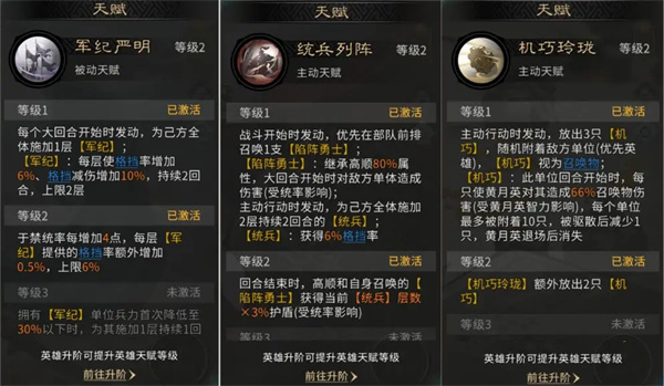 三国天下归心双动召唤阵地队玩法攻略