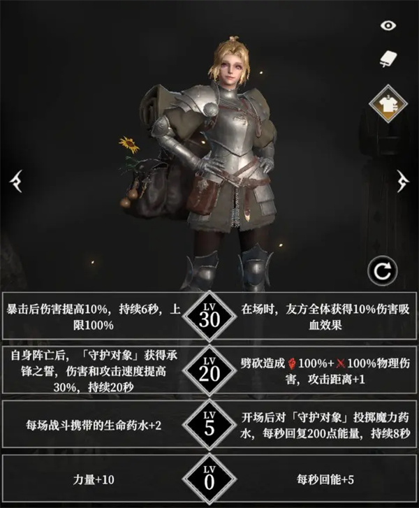 推荐地下城堡4胡从骑士天赋套装