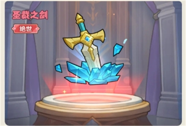 蓝色星球永恒圣裁之剑介绍说明