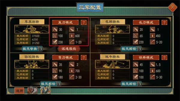 大周列国志飞廉祖灵卡牌使用指南