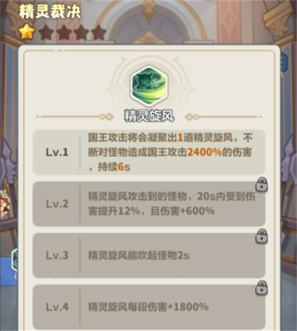 永远的蔚蓝星球红色武器强度介绍