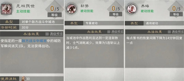 三国天下归心火系兵法加点推荐