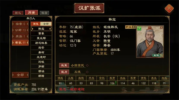 大周列国志派系系统玩法介绍