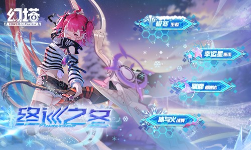 痴心猎手 《幻塔》5.6.5全新版本今日上线