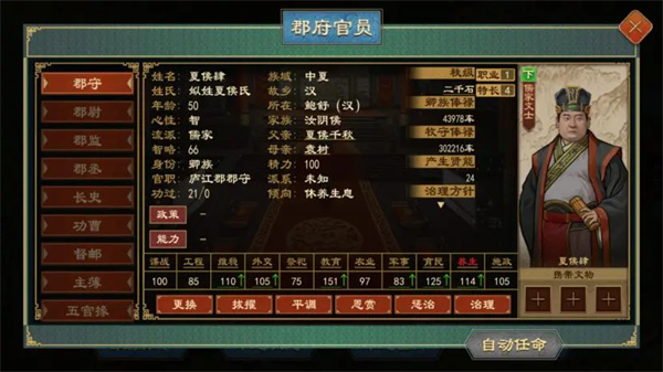 大周列国志派系系统玩法介绍