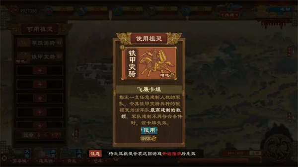 大周列国志飞廉祖灵卡牌使用指南