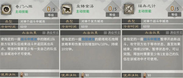 三国天下归心山系兵法加点推荐