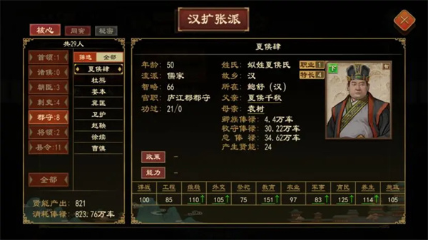 大周列国志派系系统玩法介绍