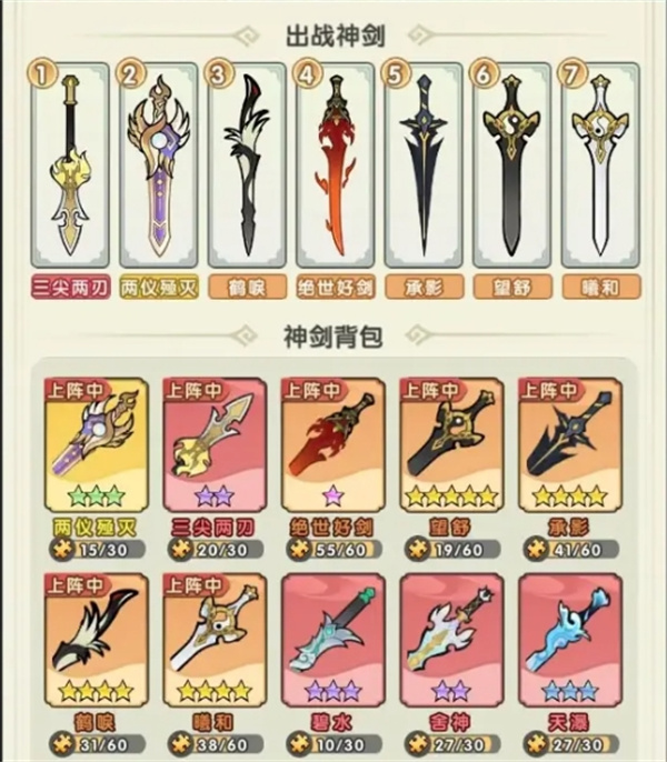 平民神剑PVP玩法推荐刀剑刺眼