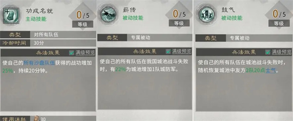 三国天下归心林系兵法加点推荐