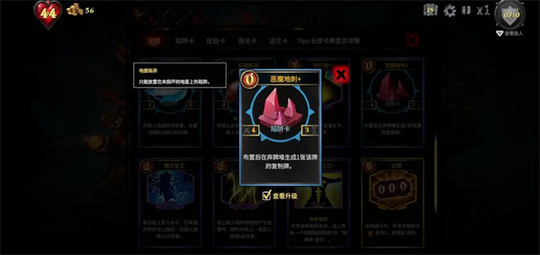 陷阱大师地刺永冻抽牌流玩法攻略