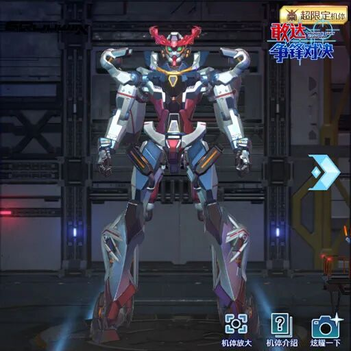 《敢达争锋对决》GQuuuuuuX实装 双形态切换引爆战局
